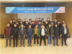 그림입니다.
        원본 그림의 이름: 15_단체사진_실내.jpg
        원본 그림의 크기: 가로 4032pixel, 세로 3024pixel
        사진 찍은 날짜: 2018년 01월 26일 오후 13:15